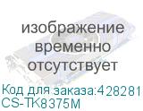 CS-TK8375M