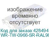 WR-TW-0966-SR-RAL9004