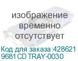 9681CDTRAY-0030