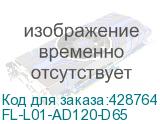 FL-L01-AD120-D65