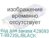T-9923SL/BLACK