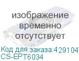 CS-EPT6034