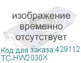 TC-HW2030X