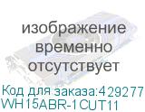 WH15ABR-1CUT11