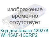 WH15AF-1CERP2