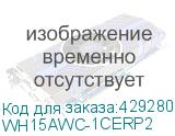 WH15AWC-1CERP2