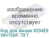WH15BF-TXT