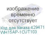 WH15AP-1CUT103