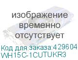 WH15C-1CUTUKR3