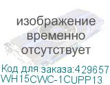 WH15CWC-1CUPP13