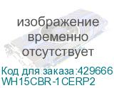 WH15CBR-1CERP2