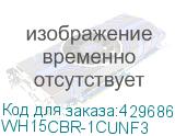 WH15CBR-1CUNF3