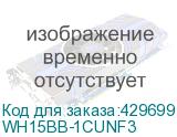WH15BB-1CUNF3