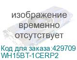 WH15BT-1CERP2