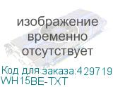 WH15BE-TXT