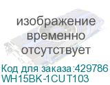 WH15BK-1CUT103