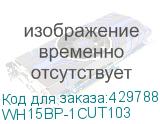 WH15BP-1CUT103
