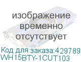 WH15BTY-1CUT103