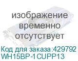 WH15BP-1CUPP13