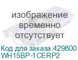 WH15BP-1CERP2