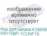 WH15BP-1CUNF16