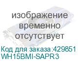 WH15BMI-SAPR3