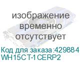 WH15CT-1CERP2