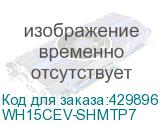 WH15CEV-SHMTP7