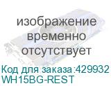 WH15BG-REST