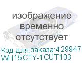 WH15CTY-1CUT103