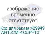 WH15CMI-1CUPP13