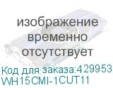 WH15CMI-1CUT11