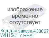 WH15CTY-REST