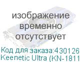 Keenetic Ultra (KN-1811)
