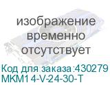 MKM14-V-24-30-T