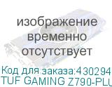 TUF GAMING Z790-PLUS WIFI