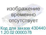 1.20.02.0000378