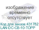 LAN-DC-CB-10-TOPP