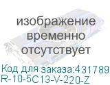 R-10-5C13-V-220-Z