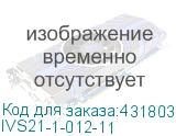IVS21-1-012-11
