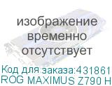 ROG MAXIMUS Z790 HERO