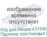 Пружина пластиковая Silwerhof 38мм, 281 - 340 листов, A4, 50, белый (SILWERHOF)