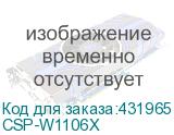 CSP-W1106X