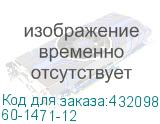 60-1471-12