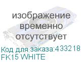 FK15 WHITE