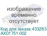 AX01751-002