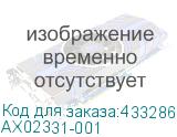AX02331-001