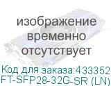 FT-SFP28-32G-SR (LN)