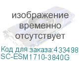 SC-ESM1710-3840G