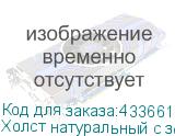 Холст натуральный с золотистым покрытием PostArt Canvas Gold